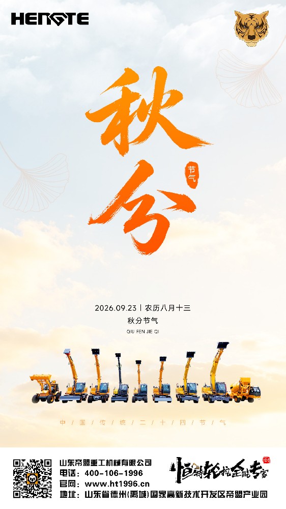 20260923秋分.jpg